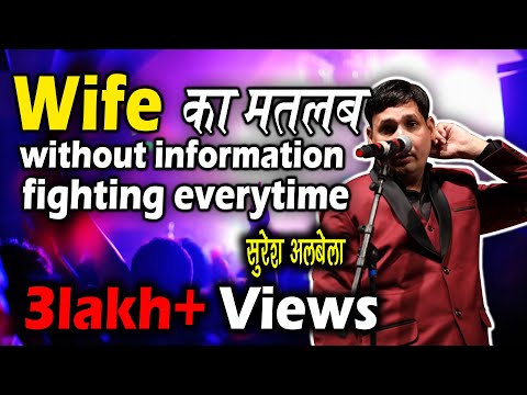 hasya kavi suresh albelamnit jaipur