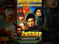 Insaaf Hindi Film (1987) #vinodkhanna #oldhindimoviesfull #bollywood