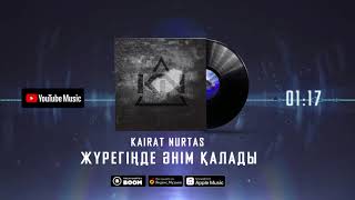 Кайрат Нуртас - Жүрегіңде Әнім Қалады