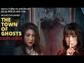 THE TOWN OF GHOSTS (2022) CHINESE horror movie explained in Hindi | CHINESE 2022 horror film explain