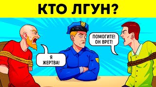 У Вас Нет Шансов Решить Эти Загадки, Даже Если Вы Попытаетесь