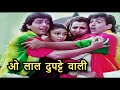 O Lal Dupatte Wali 4k : Govinda Song | Chunky Pandey | Kumar Sanu | Alka Yagnik | Aankhen Movie Song