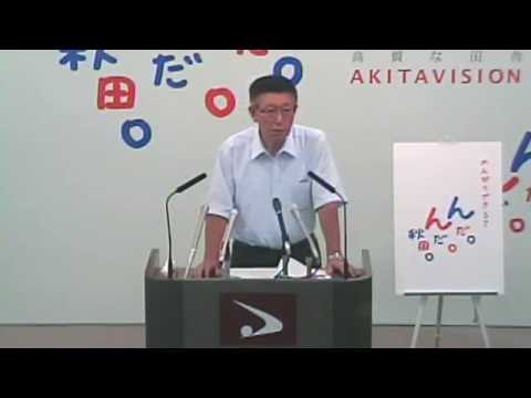 平成28年9月5日「知事記者会見」