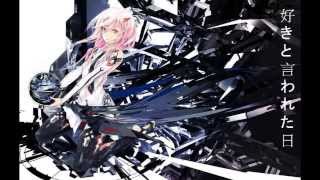 EGOIST--好きと言われた日