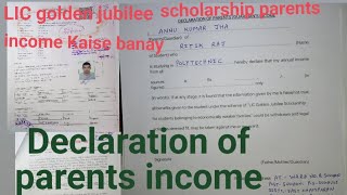 Den Jubilee Scholarship Non Judicial Stamp Paper Ko Kaha Se Laye Declaration Of Income Kya Hai