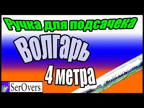 Самодельный подсачек для рыбалки складной Самодельный подсачек для рыбалки складной