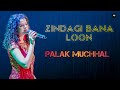 Zindagi Bana Loon ( Lyrics ) | Palak Muchhal | Sweetie weds NRI | Himansh Kohli | | Zoya Afroz |