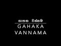 Gahaka Vannama