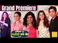 Alibaba Aani Chalishitale Chor | Grand Premiere of Marathi Movie | Red Carpet