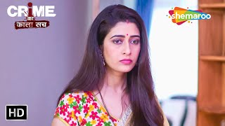 खबसरत बव और Possessive पत क कहन New Crime Series Crime Ka Kala Sach Shemaroo Tv