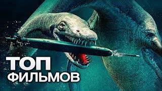 Топ-10 Лучших Фантастических Фильмов (2023)