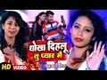 Sad Video || धोखा दिहलू प्यार में || Amrita Dixit || Dhokha Dihalu Pyar Me || Bhojpuri Song 2022