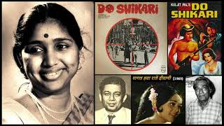 Asha Bhosle - Do Shikari Anjana Safar 1969 - Paagal Hawa Raatein Deewani