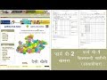 खसरा नक़ल ,खसरा नक्शा ,खतौनी कैसे निकाले MP Land Record Onlineऑनलाइन जाने कितनी हैं जमीन