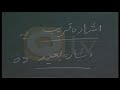 urdu arabic grammar class