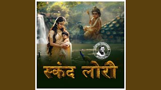 Skanda Lori -Best Hindi Lullaby Feat. Sireesha Bhagavatula