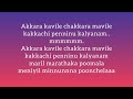 Kakkachi Penninu Kalyanam Children's Song | Kilukkampetty | Tharaattu