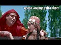 Subhan Allah, Haseen Chehra - सुभान अल्लाह हसीन चेहरा | Mohd. Rafi | Shammi Kapoor - Kashmir Ki Kali