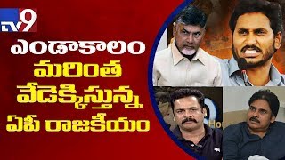 Where is AP special status agitation going ? || Question Hour with Hero Sivaji - TV9 Where is AP special status agitation going ? || Question Hour with Hero Sivaji - TV9