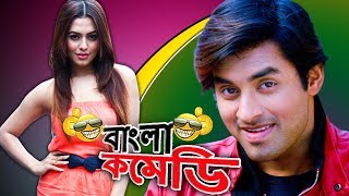 Awesome Nusrat Faria-Ankush Hazra Comedy scene | Funny Vomiting in train | Bangla Comedy Awesome Nusrat Faria-Ankush Hazra Comedy scene | Funny Vomiting in train | Bangla Comedy