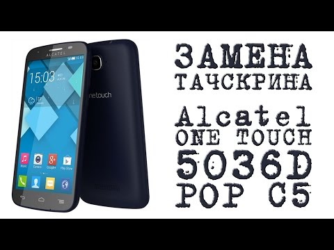 Замена тачскрина на alcatel one touch pop c5 Замена тачскрина на alcatel one touch pop c5