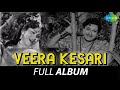 Veera Kesari - Full Album | Dr. Rajkumar, Leelavathi, Udaykumar | Ghantasala