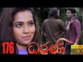 Dharani Episode 176