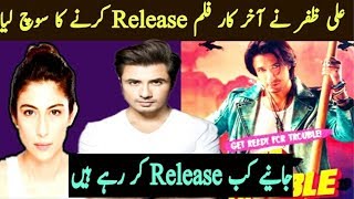 Teefa In Trouble Official Trailer Release Date ||Ali Zafer First Pakistani Film Release On Eid