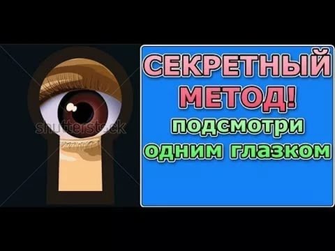 Как скачать видео с любого сайта (Секретный метод)