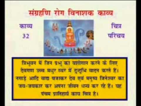 Bhaktambar Stotra Jain Shlokas