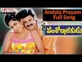 Andala Prayam Full Song II Vamshoddarakudu Movie II Bala Krishna, Ramya Krishna, Sakshi shivanand