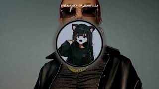 Instasamka - За Деньги Да ( Slowed + Reverb )