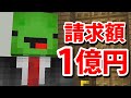 【マインクラフト】不良弁護士に架空請求されました!【まいぜんクラフト part66】