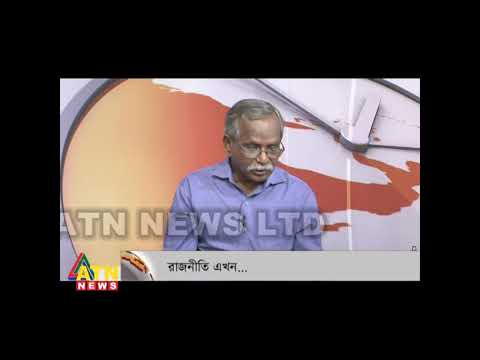 Politics Plus - রাজনীতি এখন.... - April 17, 2019
