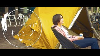 ミズガキレイクサイドキャンプ(テラスキャンプ)