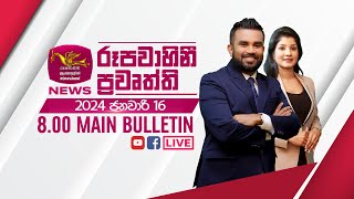 2024-01-16 | Rupavahini Sinhala News 8.00 pm