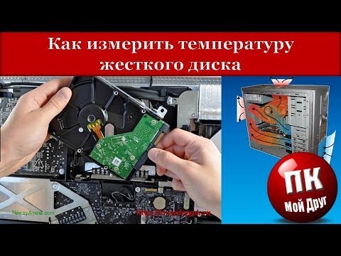 Почему греется в ноутбуке жесткий диск Почему греется в ноутбуке жесткий диск