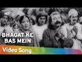 Bhagat Ke Bas Mein Hai Bhagwan | Shabaab (1954) | Bharat Bhushan | Nutan | Manna Dey | Naushad