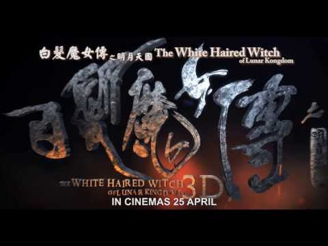 白髮魔女傳之明月天國 (3D版) (White Haired Witch)電影預告