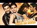 Mard Ka Badla (Alludu Seenu) 2017 Hindi Dubbed Trailer Samantha , Bellamkonda Srinivas
