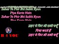 Jane Kyun Log Mohabbat Kiya Karte Hain - Karaoke With Scrolling Lyrics Eng. & हिंदी