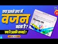 Health Ok Tablets : Usage, Benefits, Side-effects | Detail Review In Hindi By Dr.Mayur