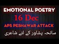 16 Dec poetry/ APS Peshawar attack poetry/ emotional poetry 16 Dec