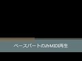 鈴木雅之　渋谷で5時　ベースTAB譜