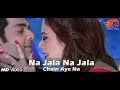 "Na Jala Na Jala" item song Official HD from the movie Chain Aye Na