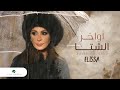 Elissa ... Awakher Al Shita - Video Clip | إليسا ... أواخر الشتا - فيديو كليب