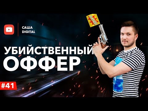 Как создать продающий заголовок на сайт. — Оффер, который будет работать всегда Как создать продающий заголовок на сайт. — Оффер, который будет работать всегда