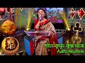 গহন কুসুম কুঞ্জ মাঝে | Rabimaas | Aditi Munshi | Hit Rabindra Sangeet | Musical Show | Aakash Aath