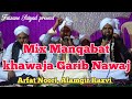 Mehfile naat surat 03/05/2018 Mix manqabat e Garib nawaj Arafat Noori Alamgir Razvi