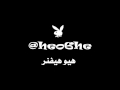 نيك فى الطيز